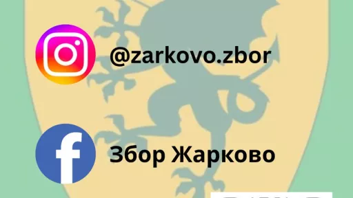 Kontakti Zbora Žarkovo