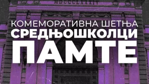 Srednjoškolci pamte