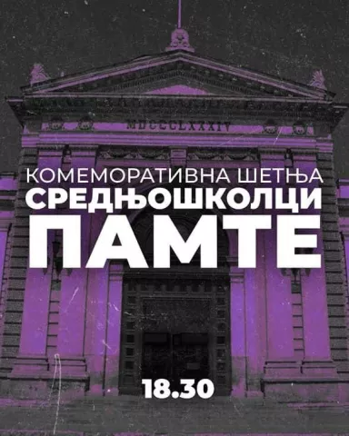 Srednjoškolci pamte